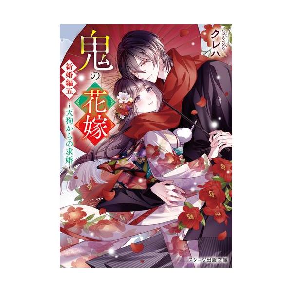 全巻初版未開封 特典27種付属 光が死んだ夏 小説版つきセット 全巻初版