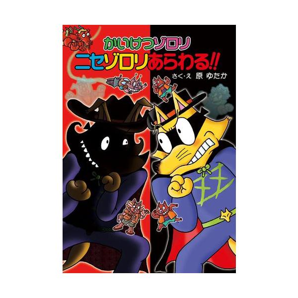 新品 / かいけつゾロリシリーズセット (全76冊) 全巻セット : 漫画全巻