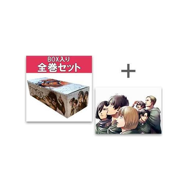 新品 / 進撃の巨人 (1-34巻 全巻) +オリジナル収納BOX付セット+進撃の
