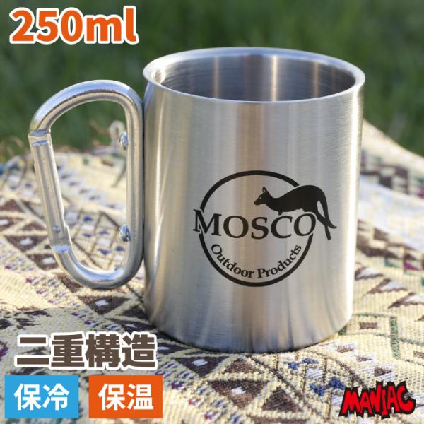 MOSCO マグカップ ステンレスマグ カラビナ 容量 250ml キャンプ