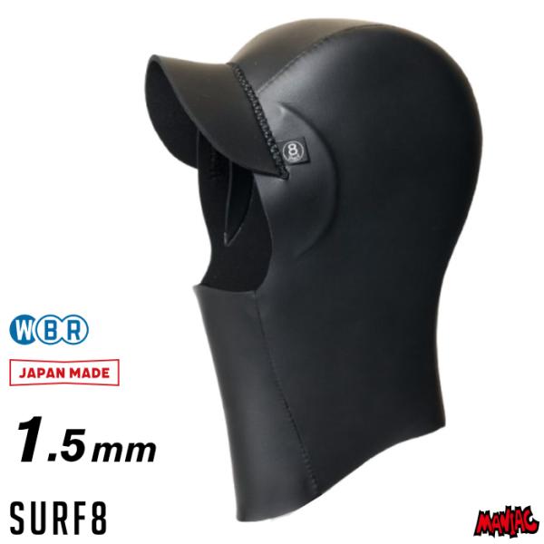 SURF8 サーフィン 冬用 ヘッドキャップ サーフ8 1.5mm SURF8 サーフ