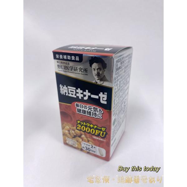 野口医学研究所 納豆キナーゼ ナットウナーゼ 2000FU 60粒 健康食品