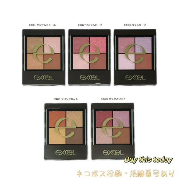 excel（エクセル） サナ リアルクローズシャドウ (CX01/02/03//05/06