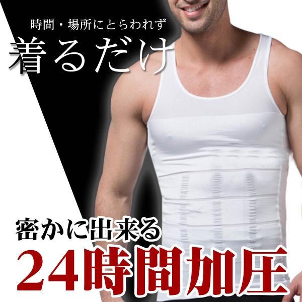 加圧シャツ メンズ 2枚セット 加圧インナー 加圧Tシャツ タンクトップ