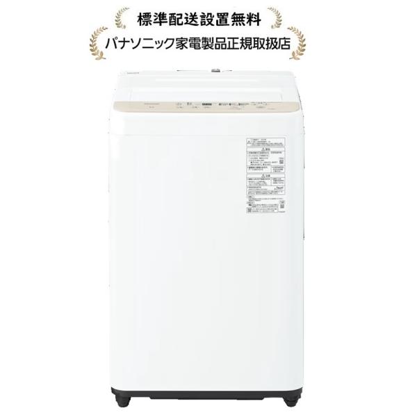 Panasonic（パナソニック） NA-F6B5-C [標準設置無料] 全自動洗濯機