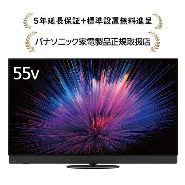 VIERA パナソニック TV-55Z95B[5年延長保証無料進呈☆/標準設置無料