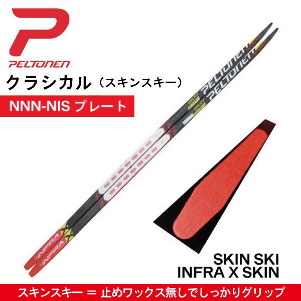 INFRA SKIN クラシカル（スキン）／202cm／PELTONEN（ペルトネン
