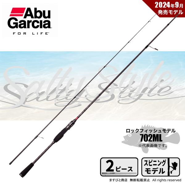 Abu Garcia（アブガルシア） 決算セール ソルティスタイル ロック