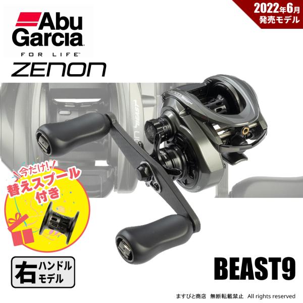 BEAST9 ゼノン ベイトリール Garcia 【概ね美品】Abu