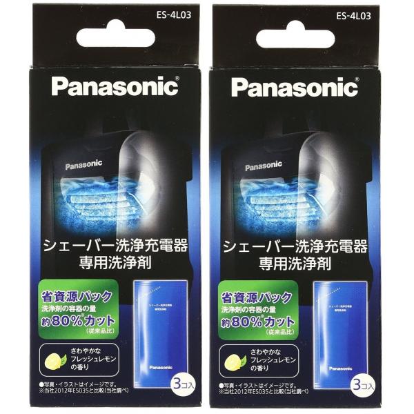 ラムダッシュ 【2セット】パナソニック(Panasonic) シェーバー洗浄充電