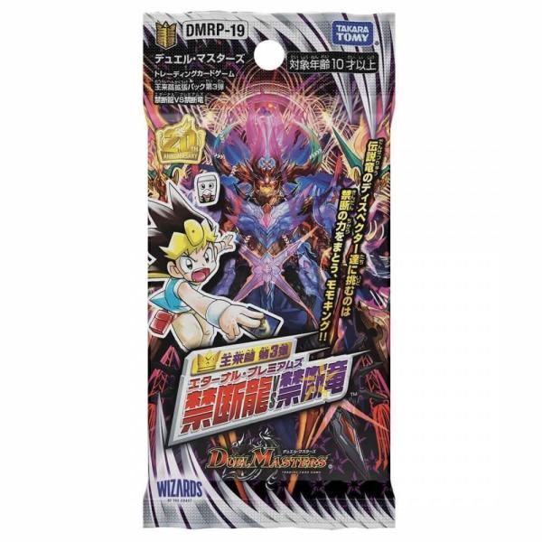 タカラトミー（TAKARA TOMY） 1パック 禁断龍vs禁断竜 デュエル