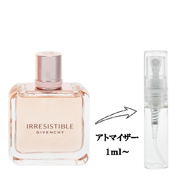 GIVENCHY（ジバンシィ） 並行輸入品 ジバンシイ 香水 お試し 分割販売