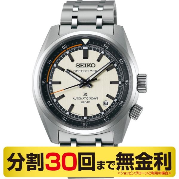 PROSPEX 最大20%OFFクーポン┃キーケース進呈┃セイコー プロスペック