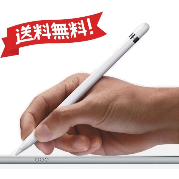 Apple アップルペンシル 【第一世代】Apple iPad Pro Appleペンシル