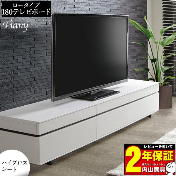 テレビボード TVボード ロータイプ 幅180cm 収納 玄関渡し 引き出し