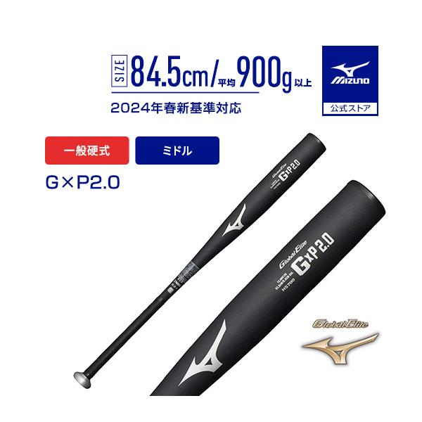ミズノ グローバルエリート G×P2.0 1CJMH12684 (野球バット) 価格比較