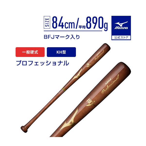 ミズノ プロフェッショナル KH型 1CJWH17504 (野球バット) 価格比較