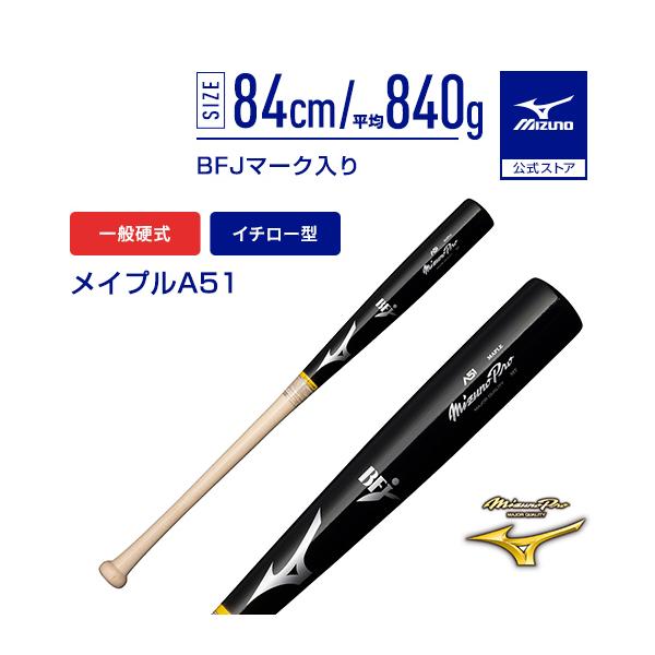 イチロー バット 硬式」の人気商品一覧 | 安い商品を通販サイトから