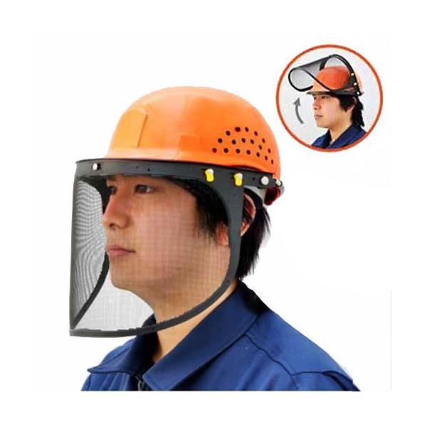 メッシュ巾広防護面 FACESHIELDS＋安全ヘルメット付セット (草刈り機