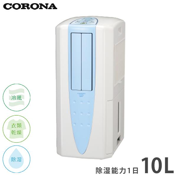 CORONA（コロナ） 冷風・衣類乾燥除湿機 どこでもクーラー CDM-1023