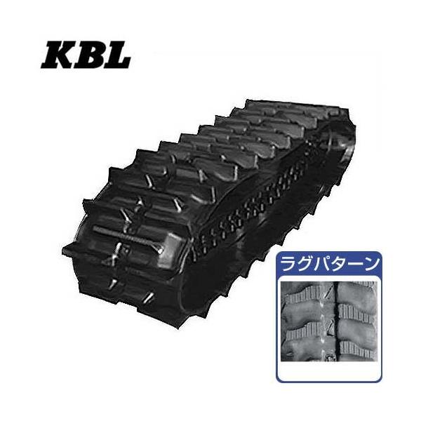 KBL 運搬車用クローラー 2062SK (幅250mm×ピッチ72mm×リンク46個
