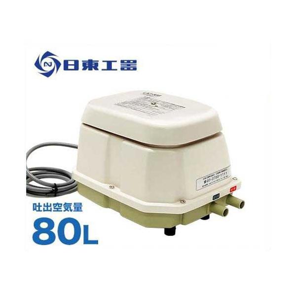 日東工器 エアーポンプ LAG-80E (2口型/80L) [メドー 浄化槽エアー