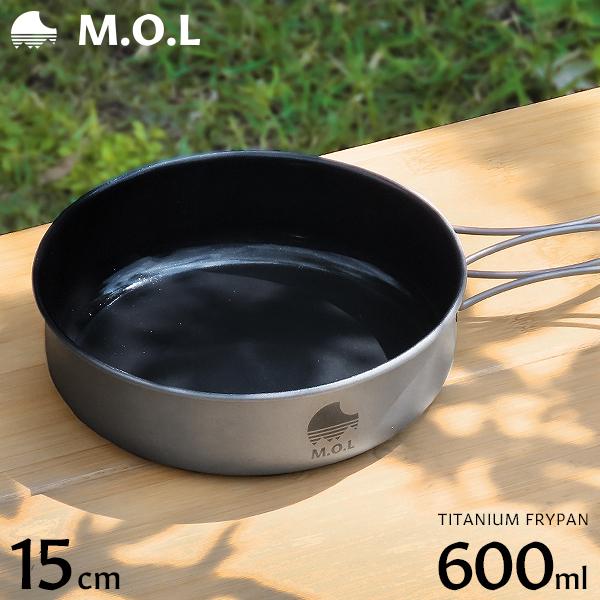 M.O.L チタン フライパン 15cm 600ml MOL-G018 [クッカー 鍋 グリル