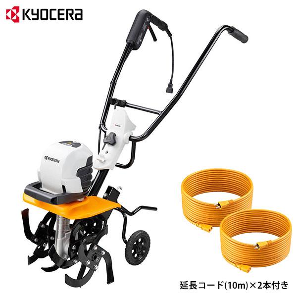 KYOCERA（京セラ） ACV-1500 電気カルチベータ 663150A [KYOCERA