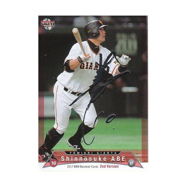17BBM 2ndバージョン 銀箔サインパラレル 阿部慎之助 : スポーツカード