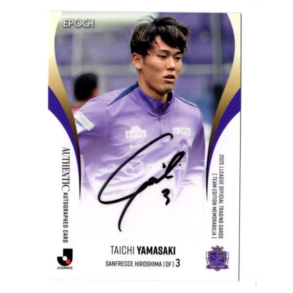 25J TE サンフレッチェ広島 山崎大地 直筆サインカード 50枚限定