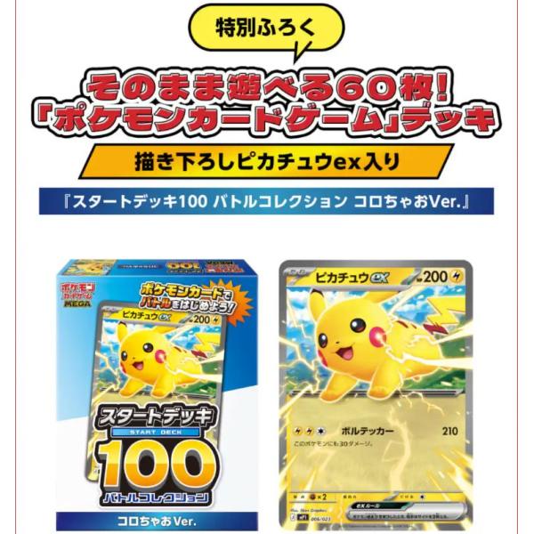 ポケモンカードゲーム 【新品未開封】ポケモンカードゲーム MEGA