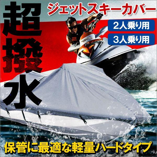 ボートカバー 17ft 18ft 19ft 超撥水 アルミボートカバー バスボート