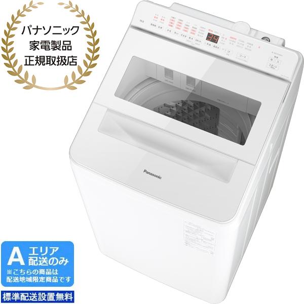 Panasonic パナソニック 【Aエリア限定配送】【標準配送設置無料】NA