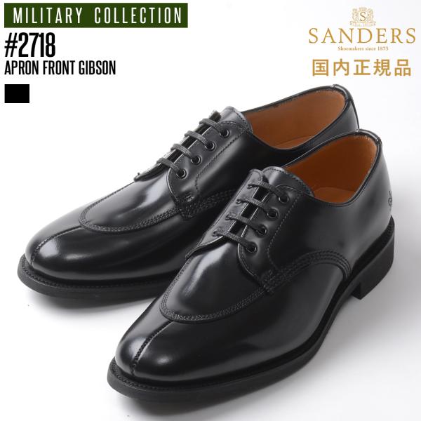 SANDERS（サンダース） 【P10倍】サンダース ミリタリー 「2718