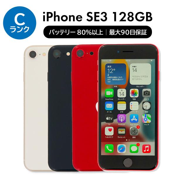 iPhone SE（第3世代） 3/7-3/8 1500円クーポン SE 3 第3世代 128GB SIM