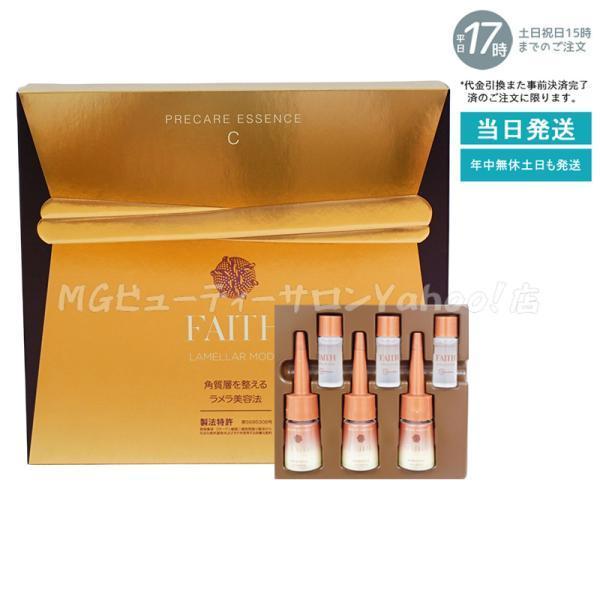 FAITH（フェース） ラメラモード プレケアエッセンスC 美容液 ラメラ