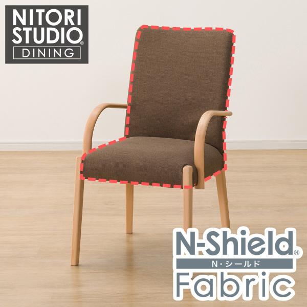 ニトリ（NITORI） ダイニングチェアカバー(Nコレクション C-10肘付き