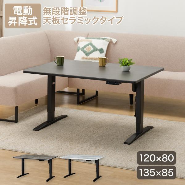 ニトリ（NITORI） 昇降電動セラミックダイニングテーブル(JT341 120 GY