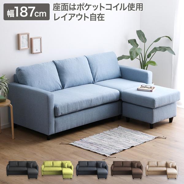 ニトリ（NITORI） カウチソファ (HT 3P LBL) ソファー ソファ 3人掛け
