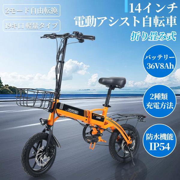 nihonkoueki_ebike-14inch-250w-