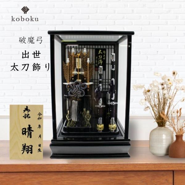 ningyo-koboku_hm-1203002