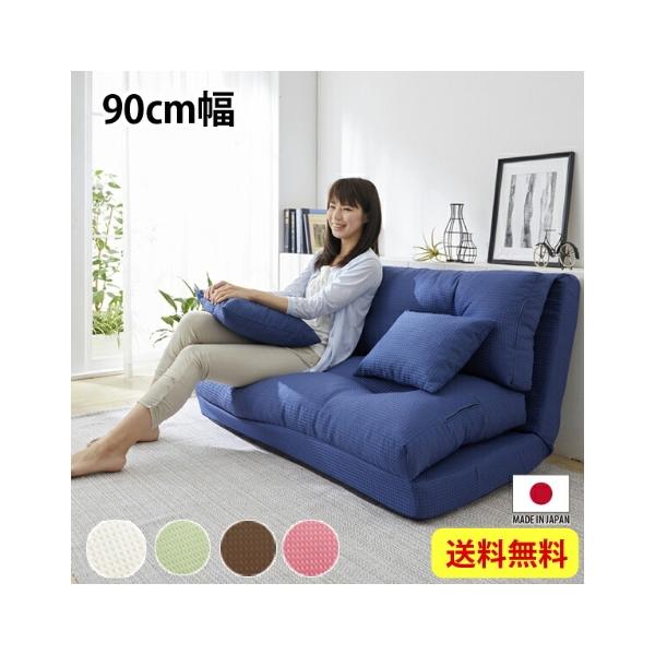 ニッセン（nissen） ソファー ベッド 1人掛け ソファ ｜3WAY 14段階