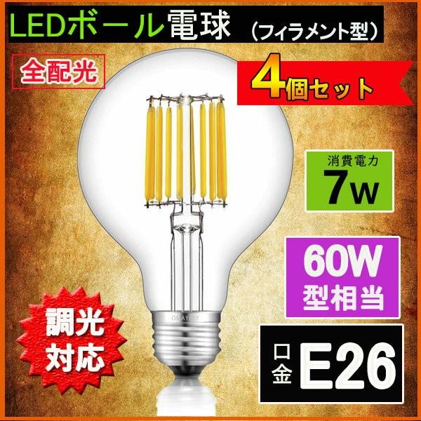 NISSIN LUX LEDフィラメントボール型電球 調光対応 LEDエジソン電球