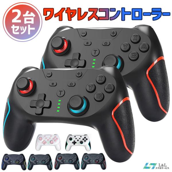 2026年 2個セット Nintendo Switch Pro コントローラー プロコン