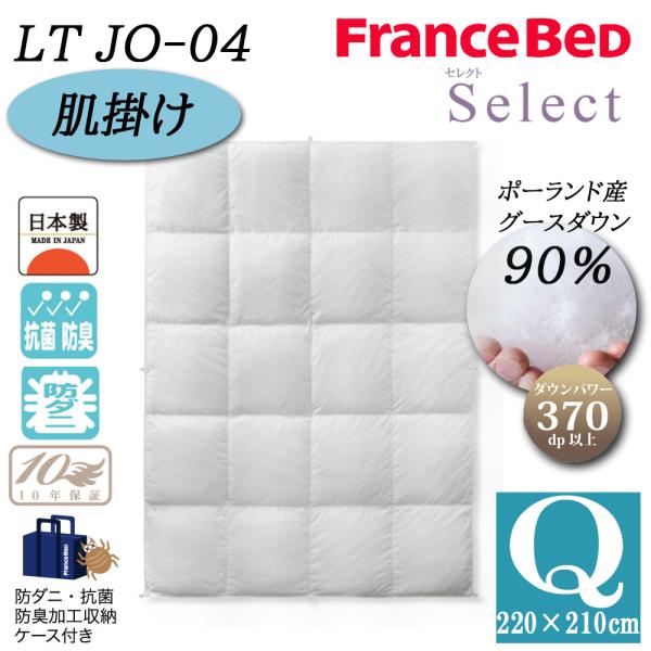 フランスベッド 掛け布団」の人気商品一覧 | 安い商品を通販サイトから