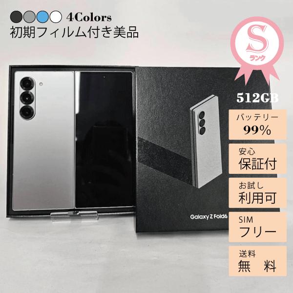 Galaxy Z Fold6 本体 SIMフリー 512GB Sランク 韓国版 SM-F956N