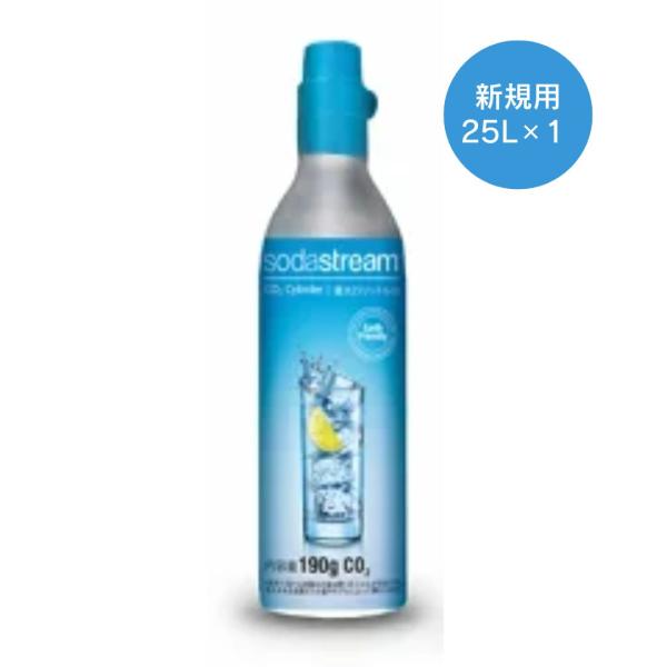 sodastream（ソーダストリーム） 【新規用】ソーダストリーム ガス