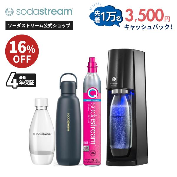 sodastream（ソーダストリーム） E-TERRA(E-テラ)スターターキット