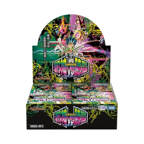 タカラトミー（TAKARA TOMY） カートン デュエル・マスターズ TCG DM25