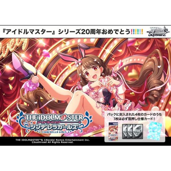 カートン ヴァイスシュヴァルツ プレミアムブースター アイドル